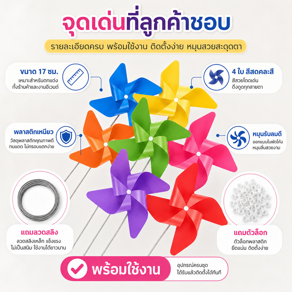 กังหันลมแขวนตกแต่ง 4 ใบ สีสดคละสี ขนาด 17 ซม. รูปที่ 4