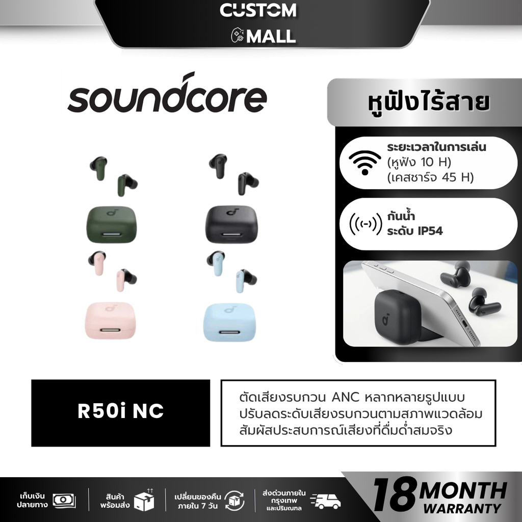 Soundcore R50i NC หูฟังบลูทูธ สายหูฟังไร ตัดเสียงรบกวน ANC อัลกอริธึม Al