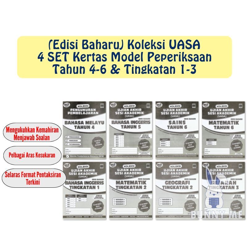 [BUNNY] (2026) Vision Library: UASA Collection, 4-6 Years & Forms 1-3 Years, 4 SET กระดาษโมเดลสอบ