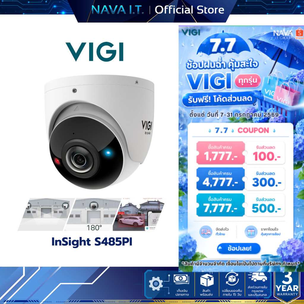 VIGI INSIGHT S485PI กล้องวงจรปิดมุมมองพาโนรามา 180° 8MP IR Panoramic Turret Network Camera