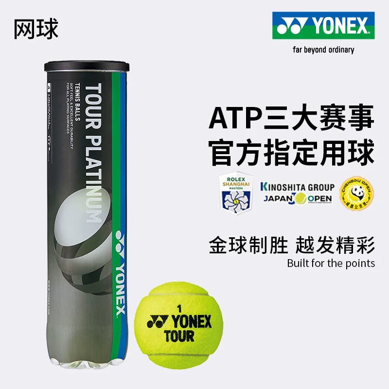 YONEX/YONEX Tennis Professional Game Ball yy Training Ball ทนทานความยืดหยุ่นสูงของแท้ TP4 TS3