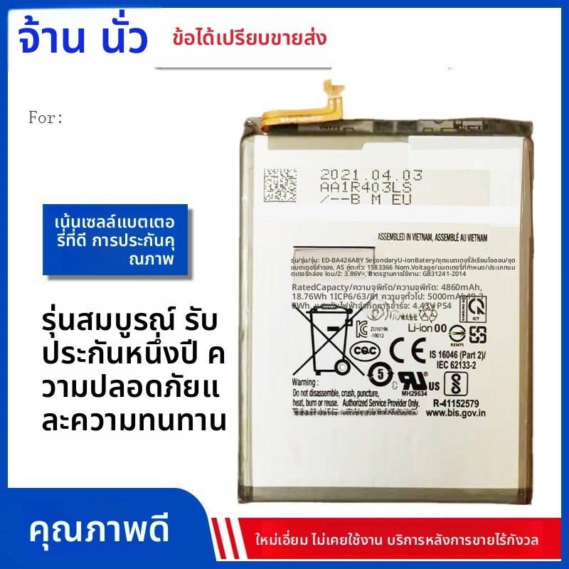 EB-BA426ABY แบตเตอรี่ Samsung Galaxy A42 A32 A52 A72
