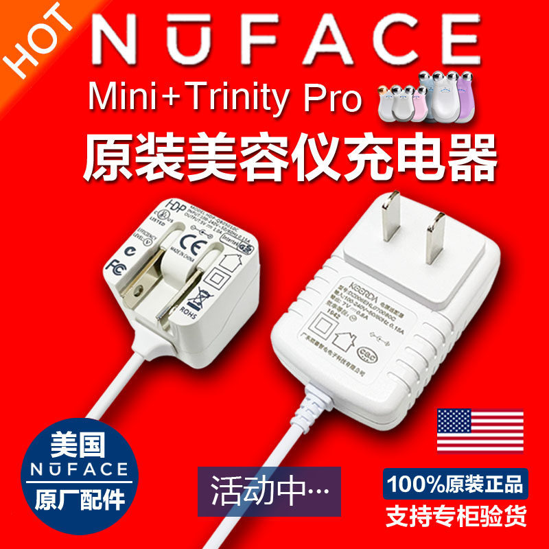 American Original NUFACE Charger Trinity Beauty Instrument mini ชาร์จแหล่งอะแดปเตอร์สายเคเบิลอุปกรณ์