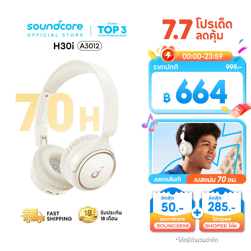 ANKER Soundcore H30i headphone หูฟังบลูทูธไร้สาย headphone Bass up หูฟังตัดเสียงรบกวน หูฟังไร้สาย คอยล์ไดนามิก 40H A3012