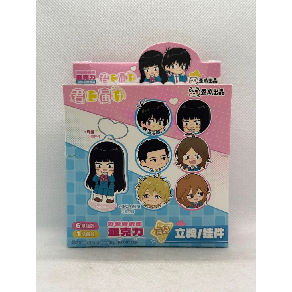 亚克力挂件 single feguro Azer พวงกุญแจอะคริลิค Kimi ni Todoke: จากฉันถึงคุณ01