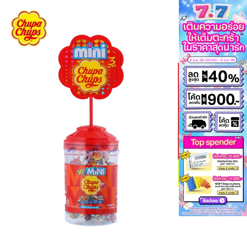 Chupa Chups Mini Assorted Flavours อมยิ้ม จูปาจุ๊ปส์ มินิ แอสชอร์ทเต็ด 50 ไม้ คละรส ขนาด 300ก.