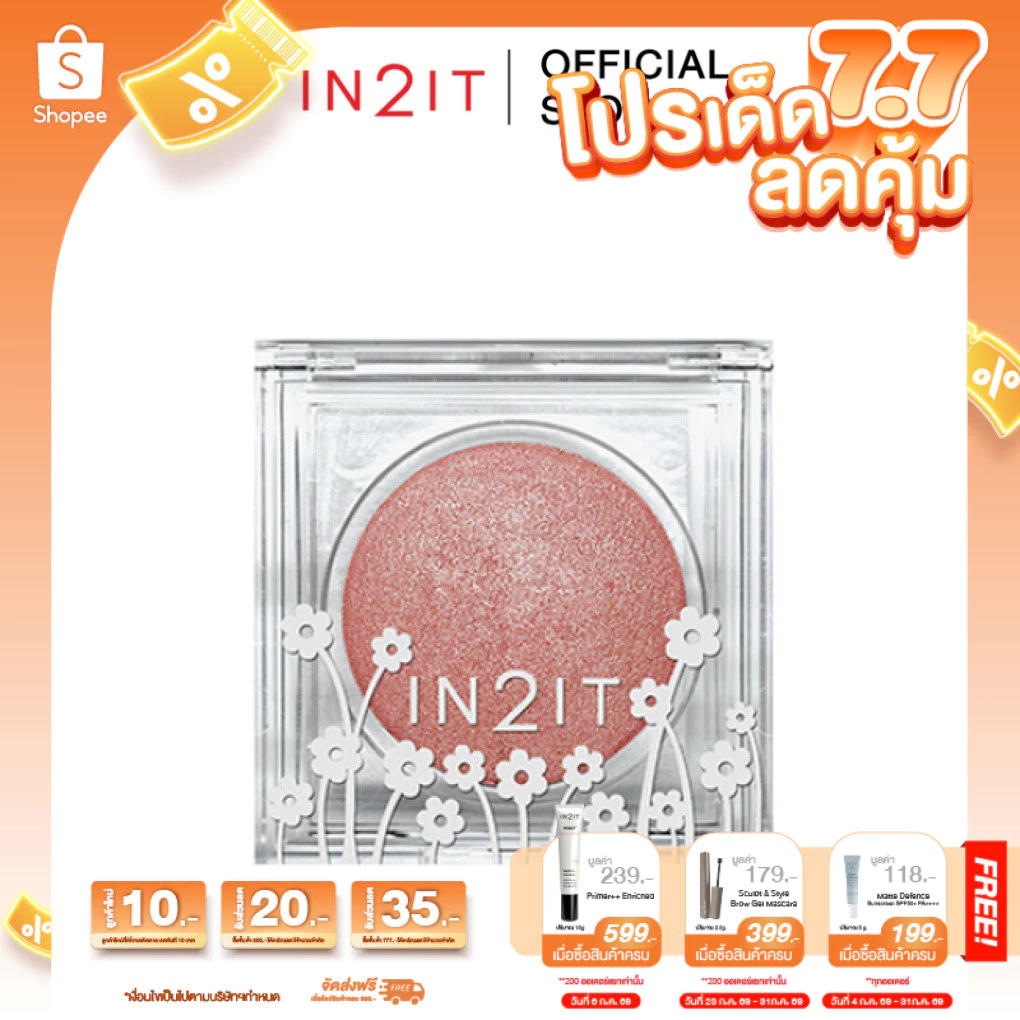 IN2IT Sheer Shimmer Blush บลัชออนประกายชิมเมอร์ - SB