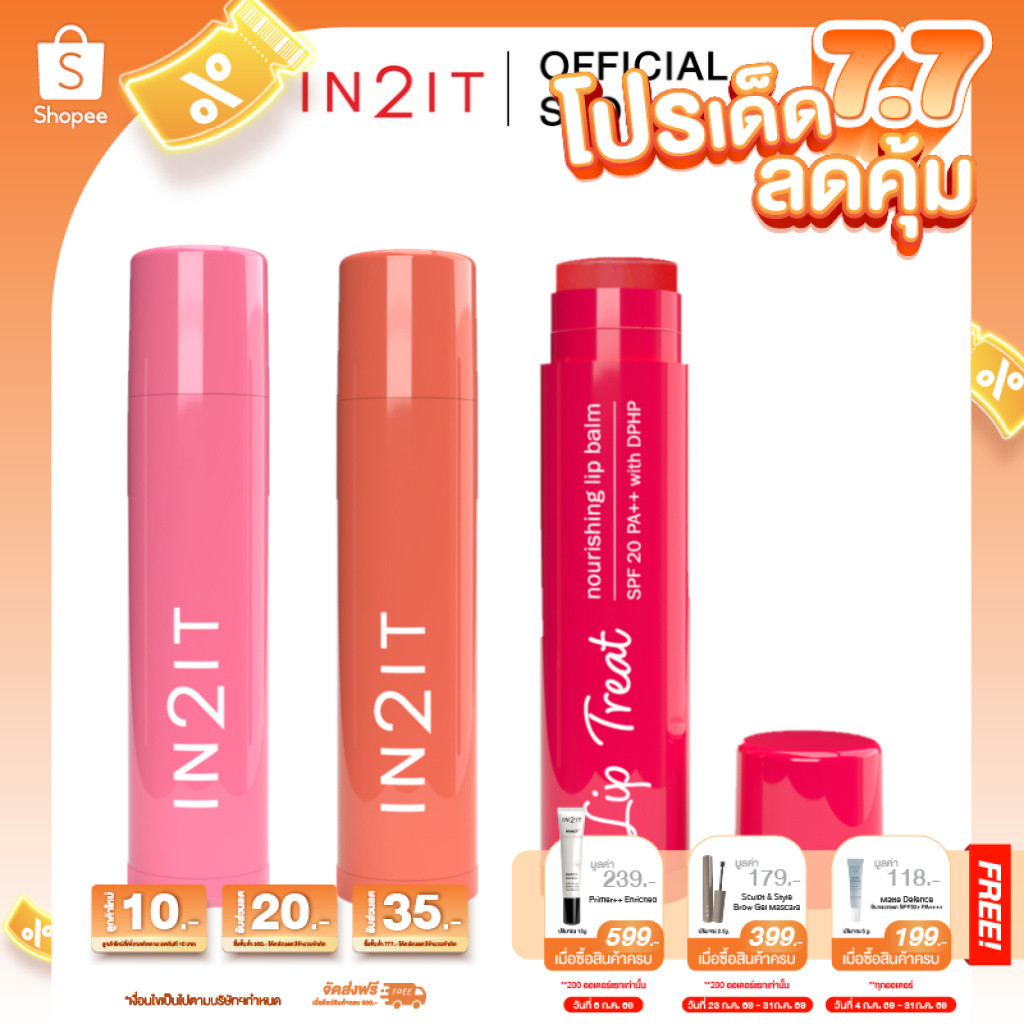 IN2IT LIP TREAT NOURISHING LIP BALM SPF20 PA++ ลิปบาล์ม (New Package)