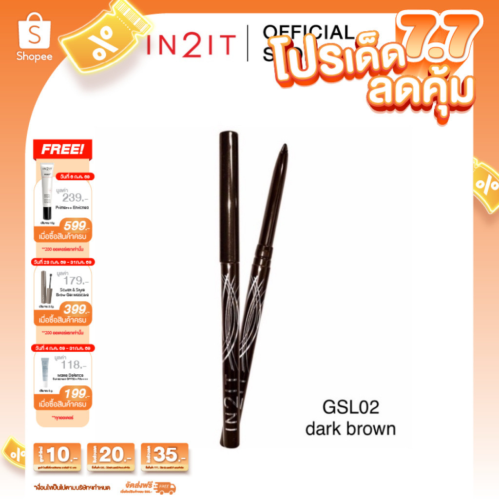 IN2IT Gel Stay Liner Pen - เจลไลน์เนอร์ [GSL02 - Dark Brown]
