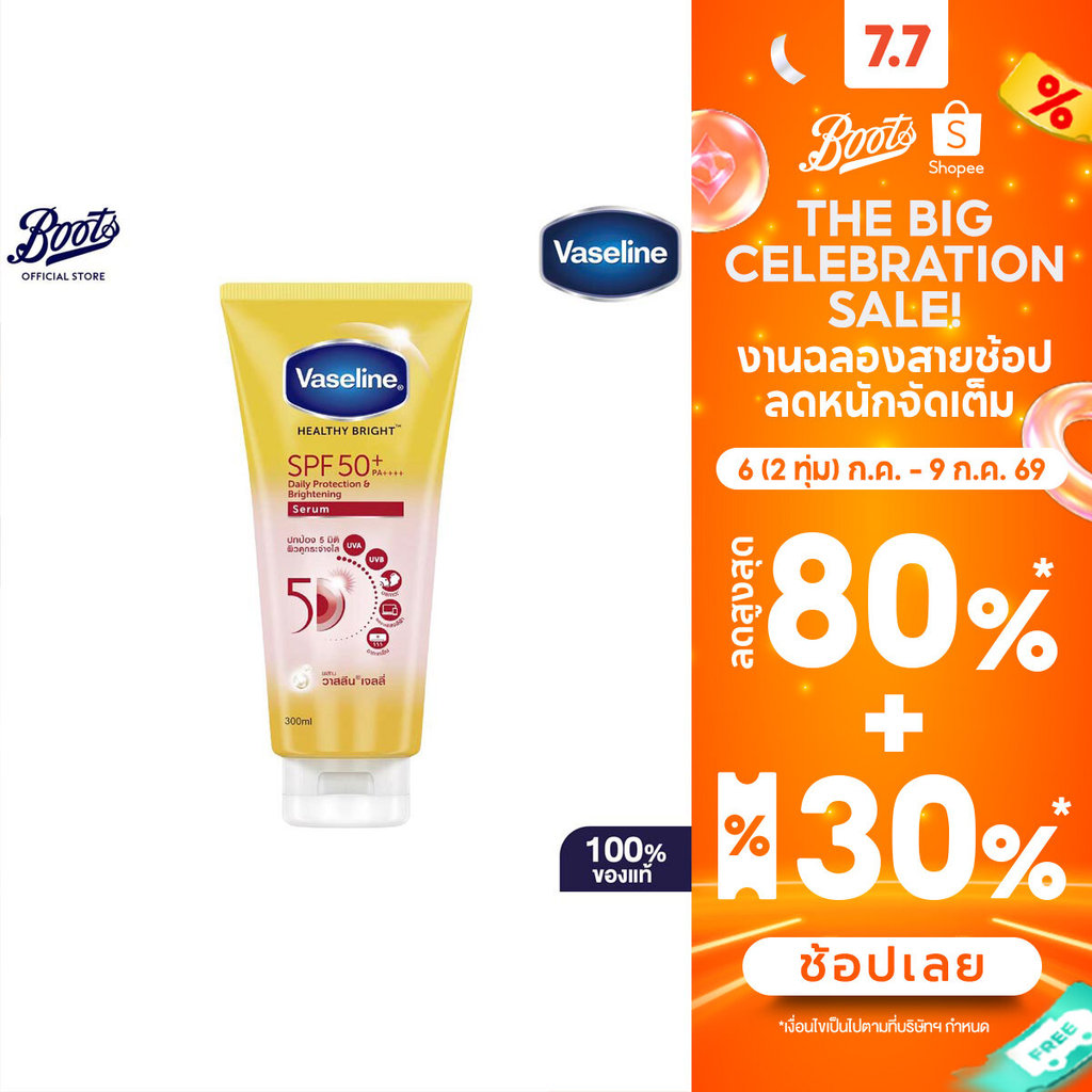 Vaseline Healthy Bright SPF 50+ PA++++ Sun+Pollution Protection Concentrate Brightening Serum 300ml  วาสลีน ครีม