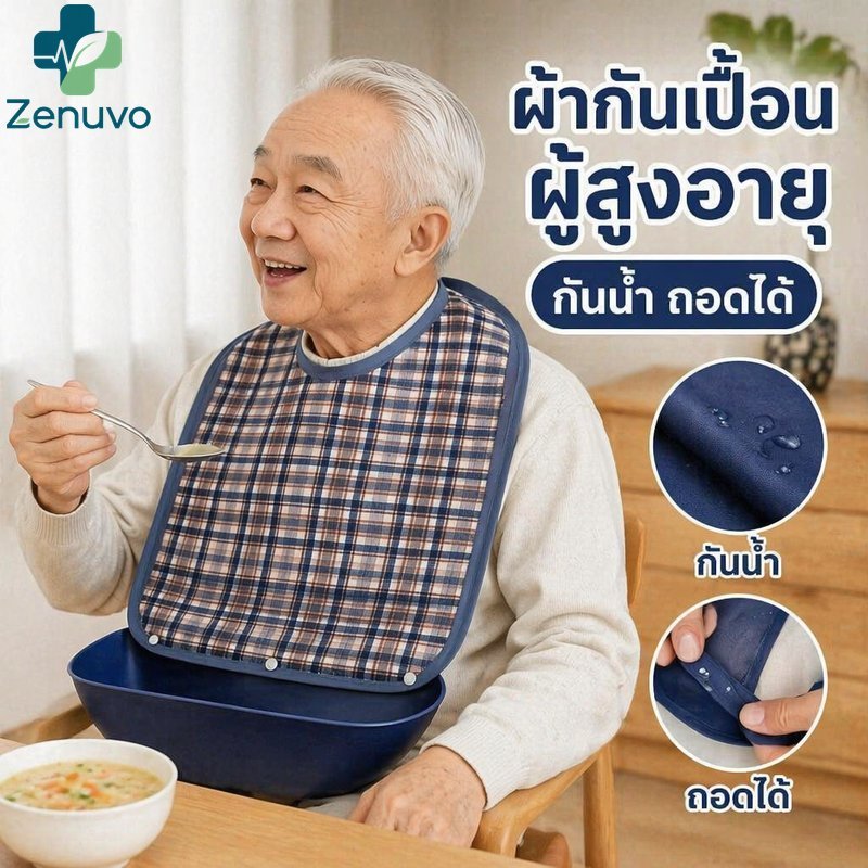 เอี๊ยมให้อาหารผู้ใหญ่ผู้สูงอายุผู้ป่วยกันน้ําล้างทําความสะอาดได้นํามาใช้ใหม่ที่ถอดออกได้นุ่มผ้ากันเปื้อนรับประทานอาหาร