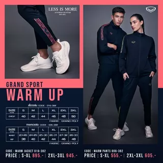 GRAND SPORT กางเกงวอร์มตัดต่อเทปปลายขา รหัส : 006382