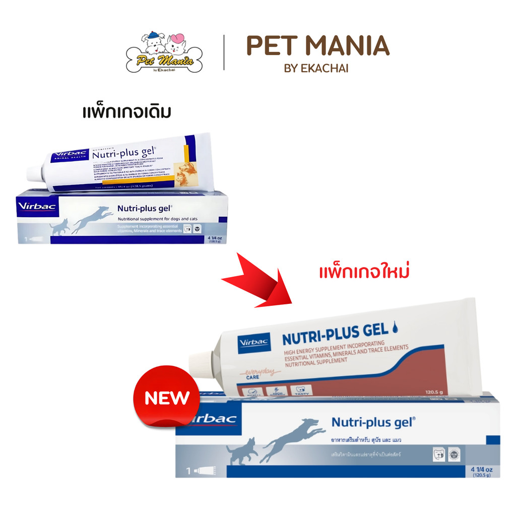 Virbac Nutri Plus Gel Dog Cat Supplement 120.5g. เลขทะเบียนอาหารสัตว์ 02 08 56 0043