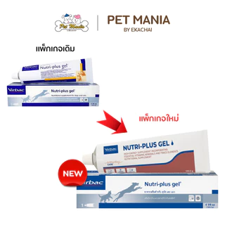 Virbac Nutri Plus Gel Dog Cat Supplement 120.5g. เลขทะเบียนอาหารสัตว์ 02 08 56 0043