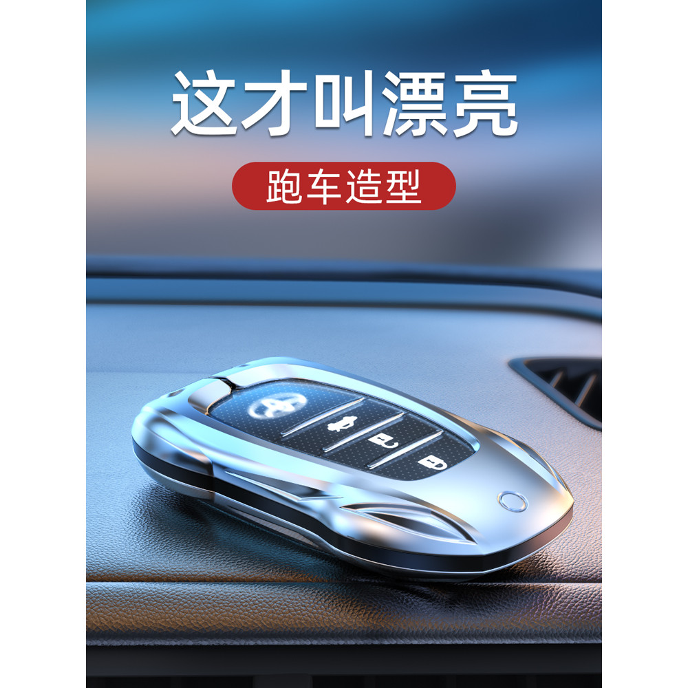 เหมาะสําหรับฝาครอบกุญแจ Toyota Corolla Asia Dragon Hinda 2025 รุ่นพราว X Yi Ze Sharp รถเฉพาะ