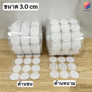ตีนตุ๊กแก วงกลม สีขาว สีใส และสีดำ มีกาวในตัว ขนาด 1.0, 1.5, 2.0, 2.5, และ 3.0 ซม. อุปกรณ์งาน DIY