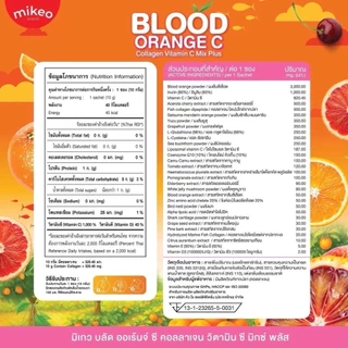 มิเกวคอลลาเจน เซ็ต3ห่อ Mikeo Collagen , Vitamin C , Gluta ( 1 ห่อ บรรจุ 35 ซอง ) มีให้เลือก 3 สูตร