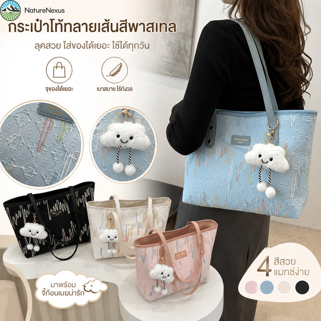 กระเป๋าสะพายไหล่ ความจุขนาดใหญ่ กระเป๋าสะพาย รูปแบบการปัก กระเป๋าผู้หญิง สไตล์เกาหลีสุดชิคแบบสบายๆ