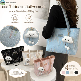 กระเป๋าสะพายไหล่ ความจุขนาดใหญ่ กระเป๋าสะพาย รูปแบบการปัก กระเป๋าผู้หญิง สไตล์เกาหลีสุดชิคแบบสบายๆ