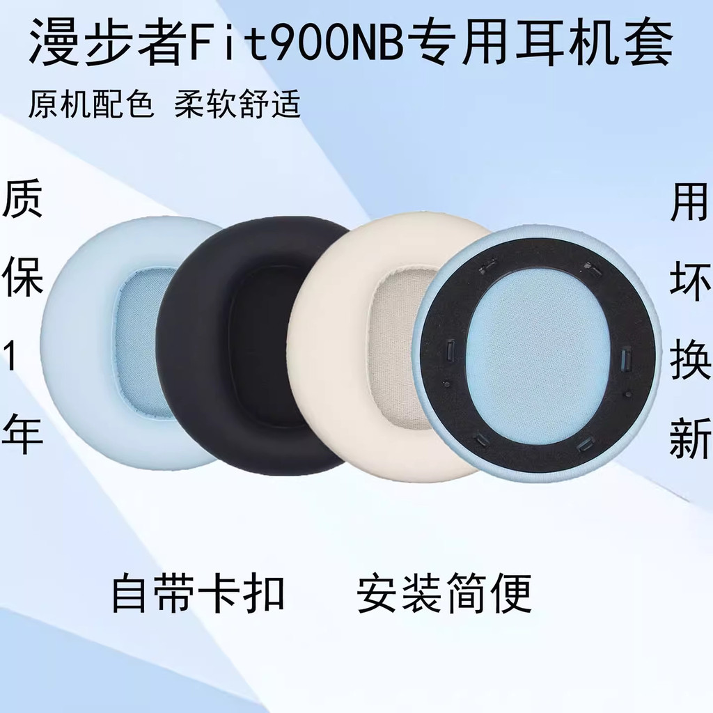 เหมาะสําหรับ Edifer/Edifier Fit900NB หูฟัง Active ลดเสียงรบกวน Head-Wearing ฟองน้ําป้องกันกรณีหนัง f