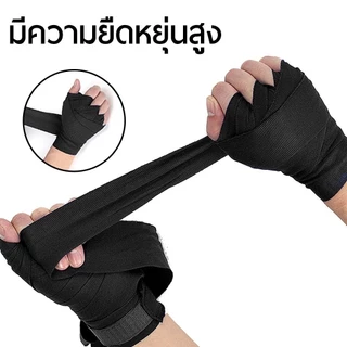 (คู่) ผ้าพันมือสําหรับฝึกมวยไทยสําหรับชายและหญิง 2 ชิ้น BladeX