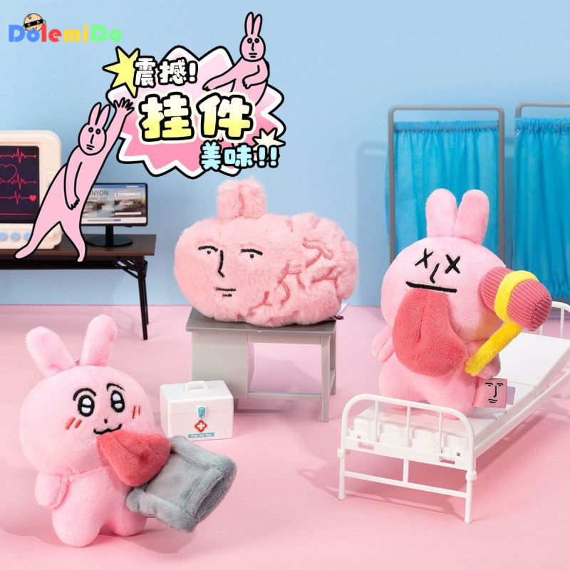 [ของแท้] กระต่ายสีชมพู MyFriend Delicious Series ตุ๊กตา Charm น่ารักกระต่ายสีชมพูตุ๊กตาพวงกุญแจของขว