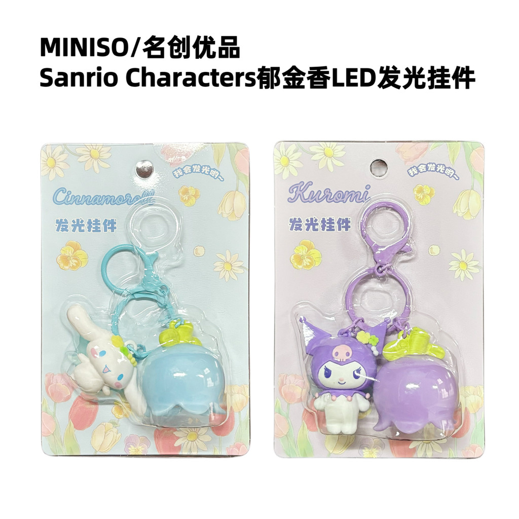 MINISO MINISO MINISO Sanrio Tulip LED Luminous จี้พวงกุญแจการ์ตูนอบเชยสุนัข Kuromi
