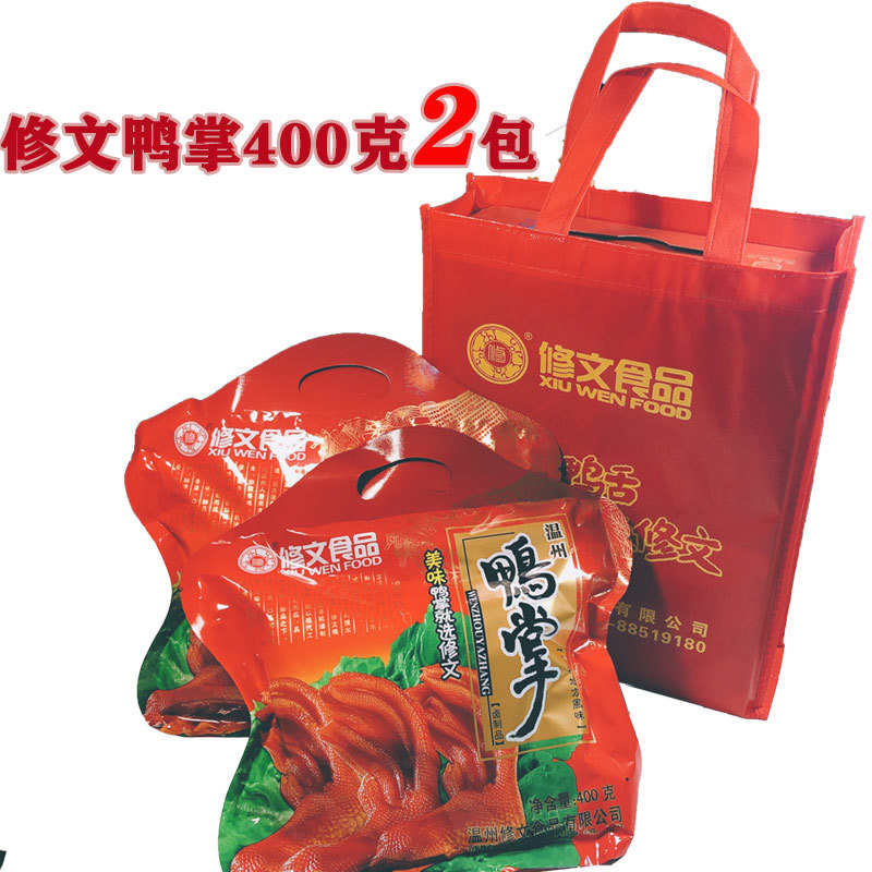 Wenzhou พิเศษ Xiuwen Duck Tongue Gift Bagged Duck Tongue 480g+Duck Palm 400g ของว่างสบายๆ