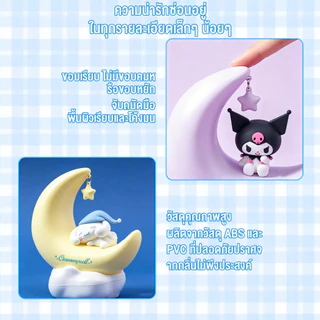 MINISO โคมไฟกลางคืน LED ซานริโอ้ พระจันทร์เสี้ยว Cinnamoroll Kuromi My Melody ชาร์จ USB ตกแต่งห้อง