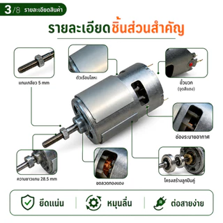 มอเตอร์ตัดหญ้าแรงดัน 21V สำหรับเครื่องตัดหญ้าไฟฟ้าเป็นอะไหล่ทดแทนคุณภาพสูง ให้กำลังหมุนแรงตัดหญ้าได้เรียบร้อย