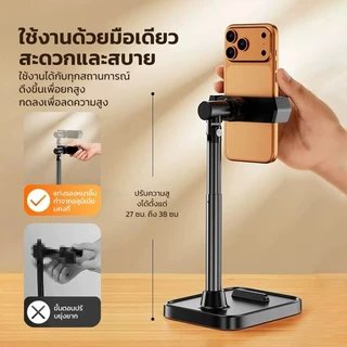PINE ขาตั้งโทรศัพท์ ปรับความสูงได้เอง ฐานโลหะน้ำหนักมาก สำหรับ Live Streaming