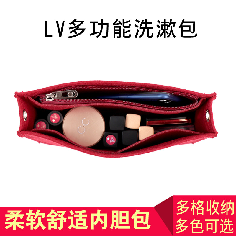 Fat Squirrel Yu Wash Bag Liner lv Lining Storage Bag Chain Modification 19/26 Bag in Bag Shaping Bag