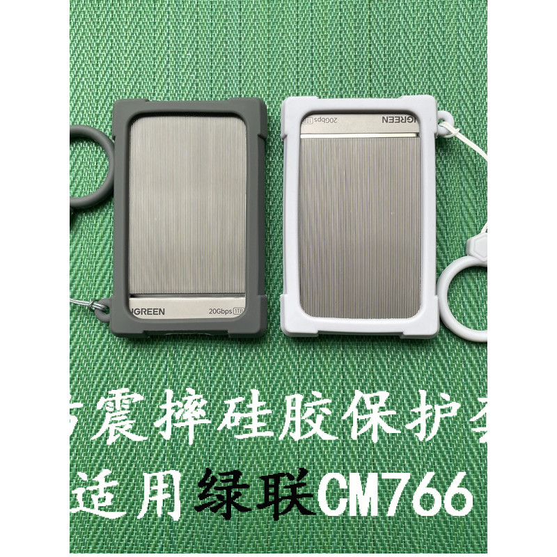 เหมาะสําหรับ UGREEN Green Link CM766 เคสซิลิโคนมือถือ Solid State Drive กระเป๋าเก็บของกันกระแทก