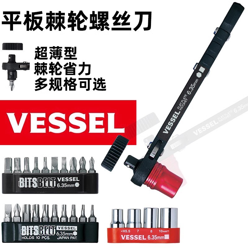 ญี่ปุ่น VESSEL VESSEL VESSEL Ratchet Positive Negative ไขควงชุดแคบ Space ไขควงแขน