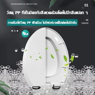 ฝารองนั่งชักโครก รูป U V O พลาสติก PP หนา ปรับรูยึดได้ ติดตั้งง่าย ใช้ได้หลายรุ่น