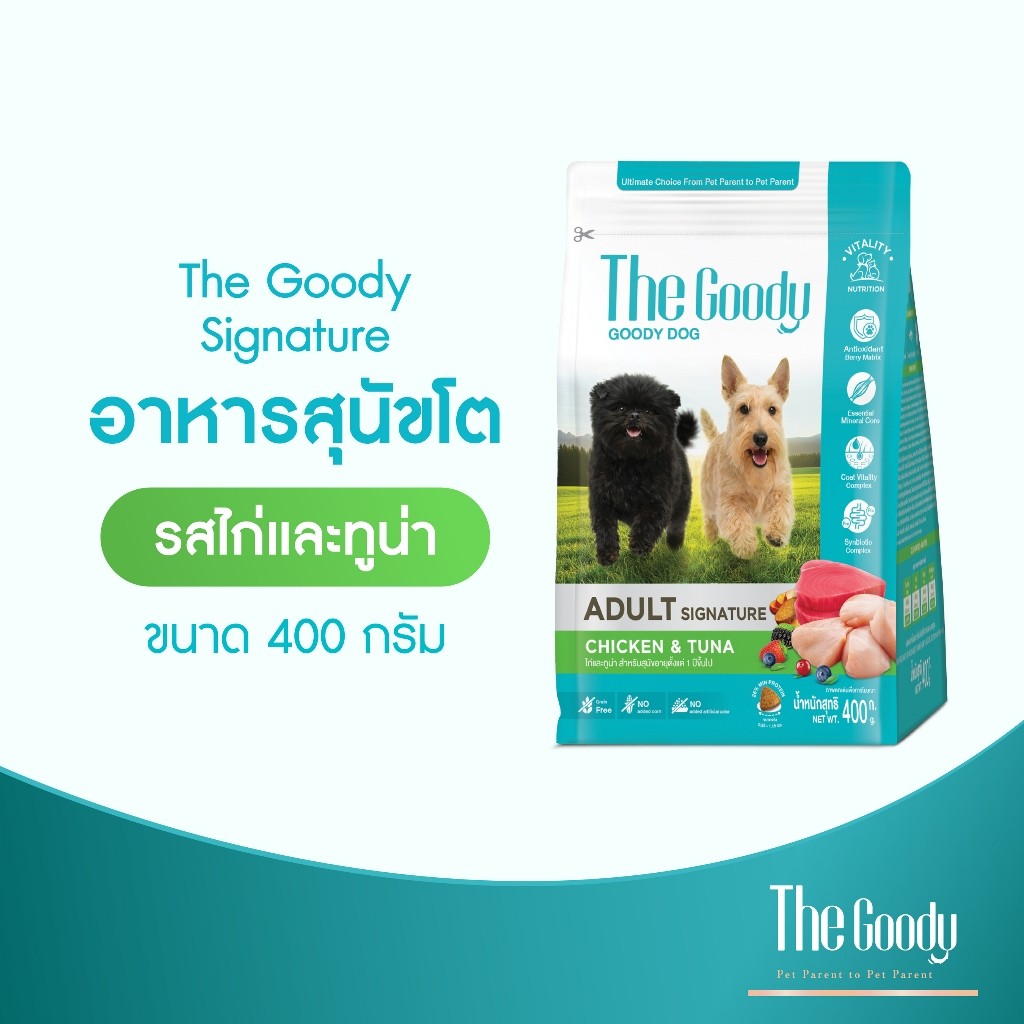 The Goody طعام كلاب Signature ‏370-400 غ — صورة 7