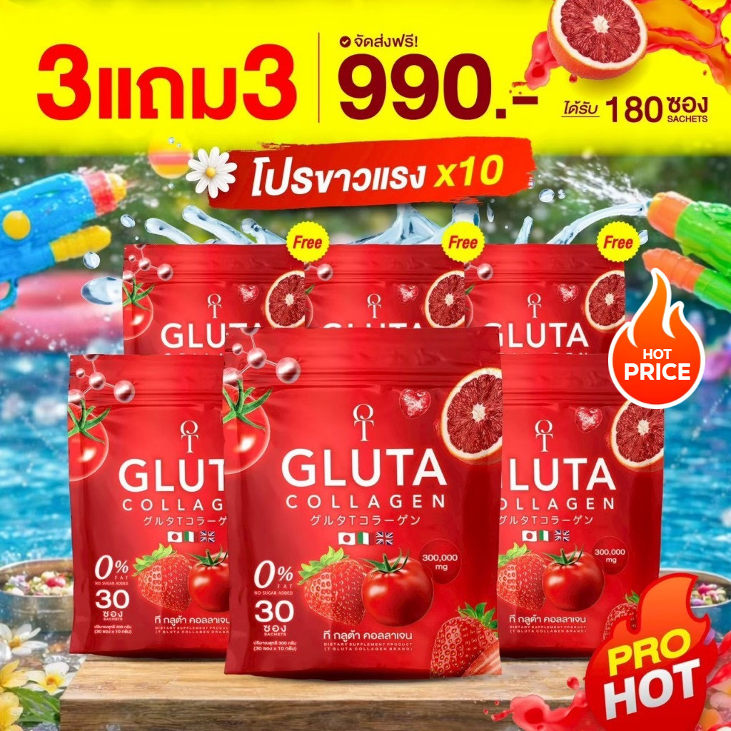 สั่งเลย T-Gluta Collagen โปรผิวออร่า(3 แถม 3 รวม 180 ซอง) รวมกลูต้า+คอลลาเจน+วิตามิน หอมอร่อย ส่งฟรี ส่งไว
