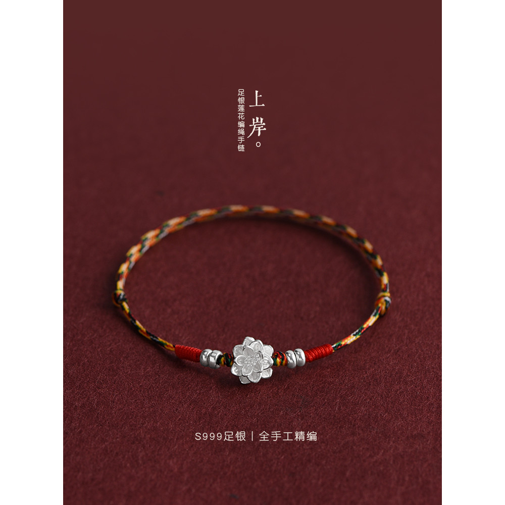 999 Pure Silver Lotus Ultra-Fine สร้อยข้อมือเชือกสีแดงผู้ชายผู้หญิงเงินสเตอร์ลิงโอนลูกปัดสันติภาพเทศ