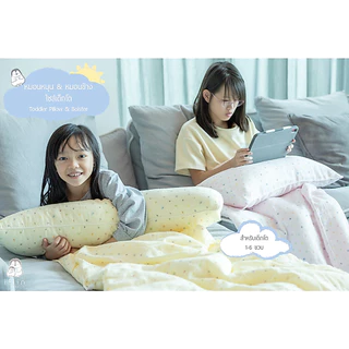 Iflin Baby - หมอนหนุน + ปลอกหมอน สำหรับ เด็กโต (1-6 ขวบ) - Toddler Pillow (1-6 years old) - หมอนเด็ก