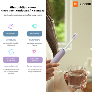 Xiaomi Electric Toothbrush Pro Purple แปรงสีฟันระบบสั่น รุ่น Pro แบตอึด 180 วัน รับประกันศูนย์ 1 ปี