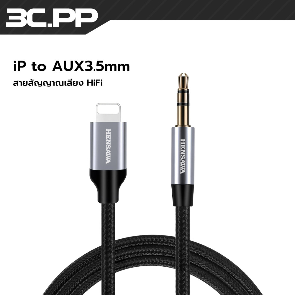3C.PP Shop สายสัญญาณเสียง AUX 3.5mm Cable Male to Male iP Type-c USB-C to 3.5มม. AUX Stereo Professi