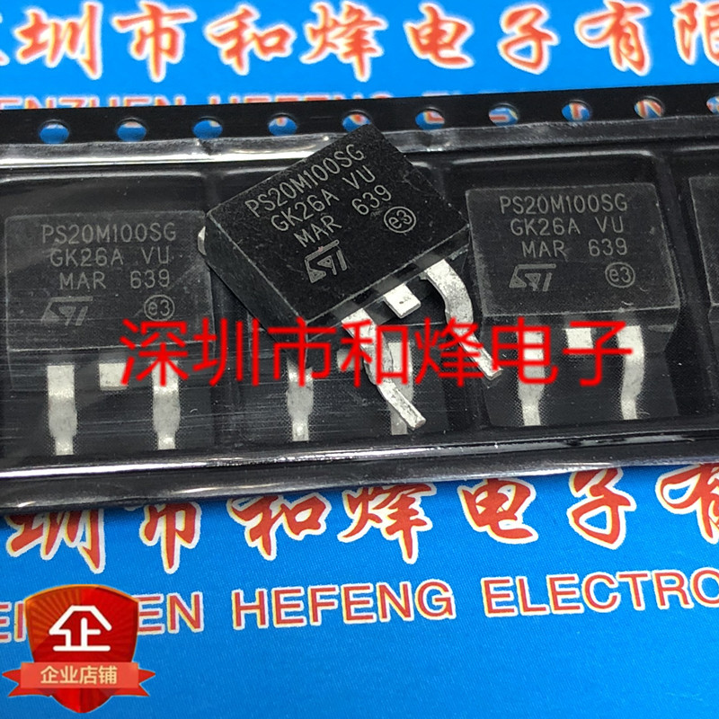 10 ชิ้น PS20M100SG STPS20M100SG TO-263 20A 100V วิทยุ triode