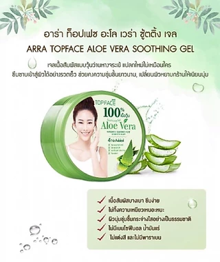 อาร่า เจลว่านหางจระเข้ เนื้อวุ้น 300g ของแท้ 100% ชุ่มชื่น ลดสิว ผิวแพ้ง่ายใช้ได้ ขายดี!