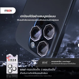 [ส่งไว] Moov LP02 ฟิล์มเลนส์กล้อง For iPhone 17 Pro Max 17 Air 17e 16 Pro 16e 15 Plus 14 13 ขอบ 8 เหลี่ยม