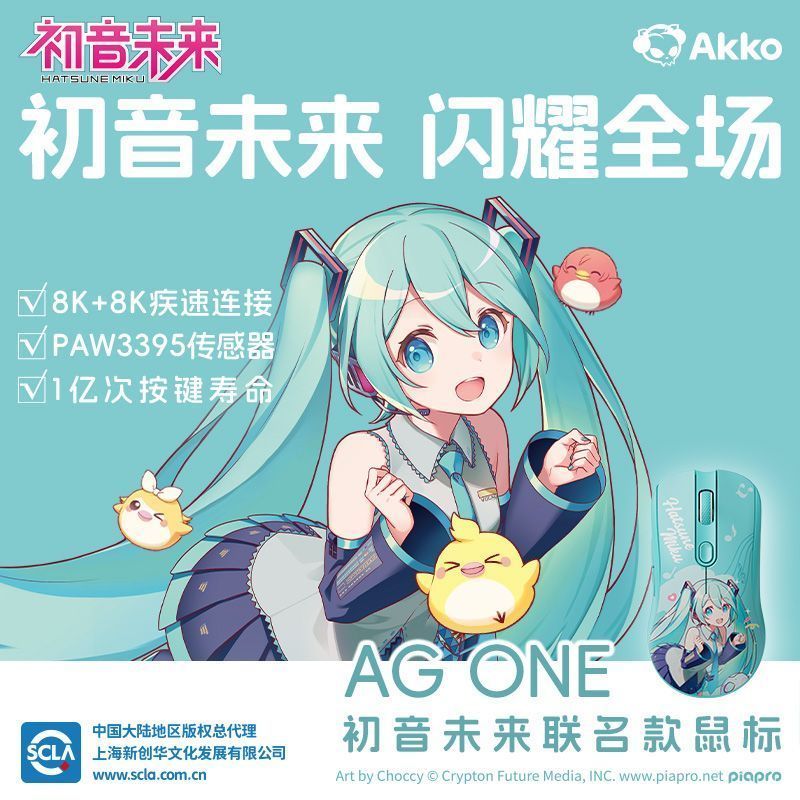 Mojike AKKO Hatsune Miku Joint Mouse สามโหมด 8K เกมสํานักงานไร้สายบลูทูธเมาส์ตามหลักสรีรศาสตร์