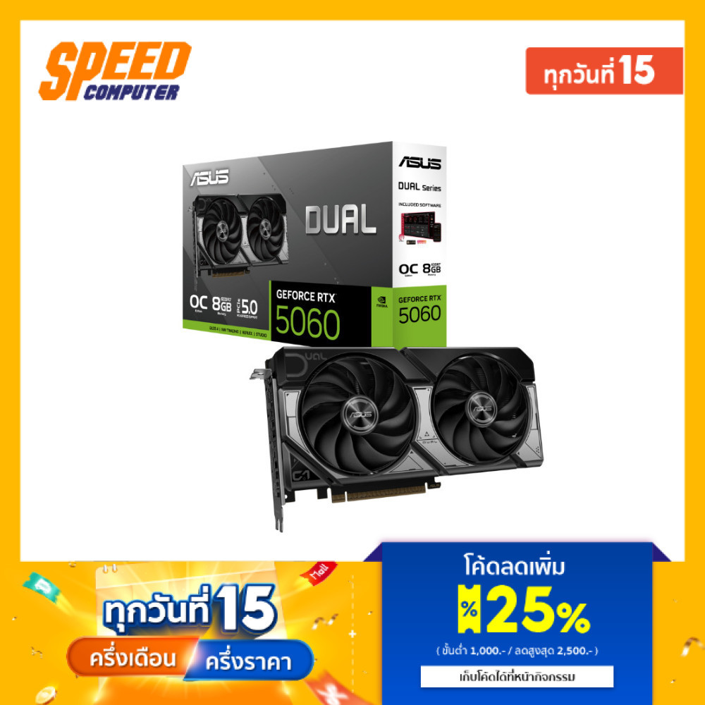 ASUS Dual GeForce RTX™ 5060 8GB GDDR7 OC Edition | VGA Card (การ์ดจอ) | By Speed Computer