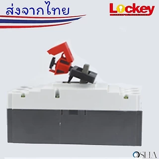 ตัวล็อคเบรคเกอร์ (Circuit breaker Lockout) ✅สามารถออกบิล VAT ได้