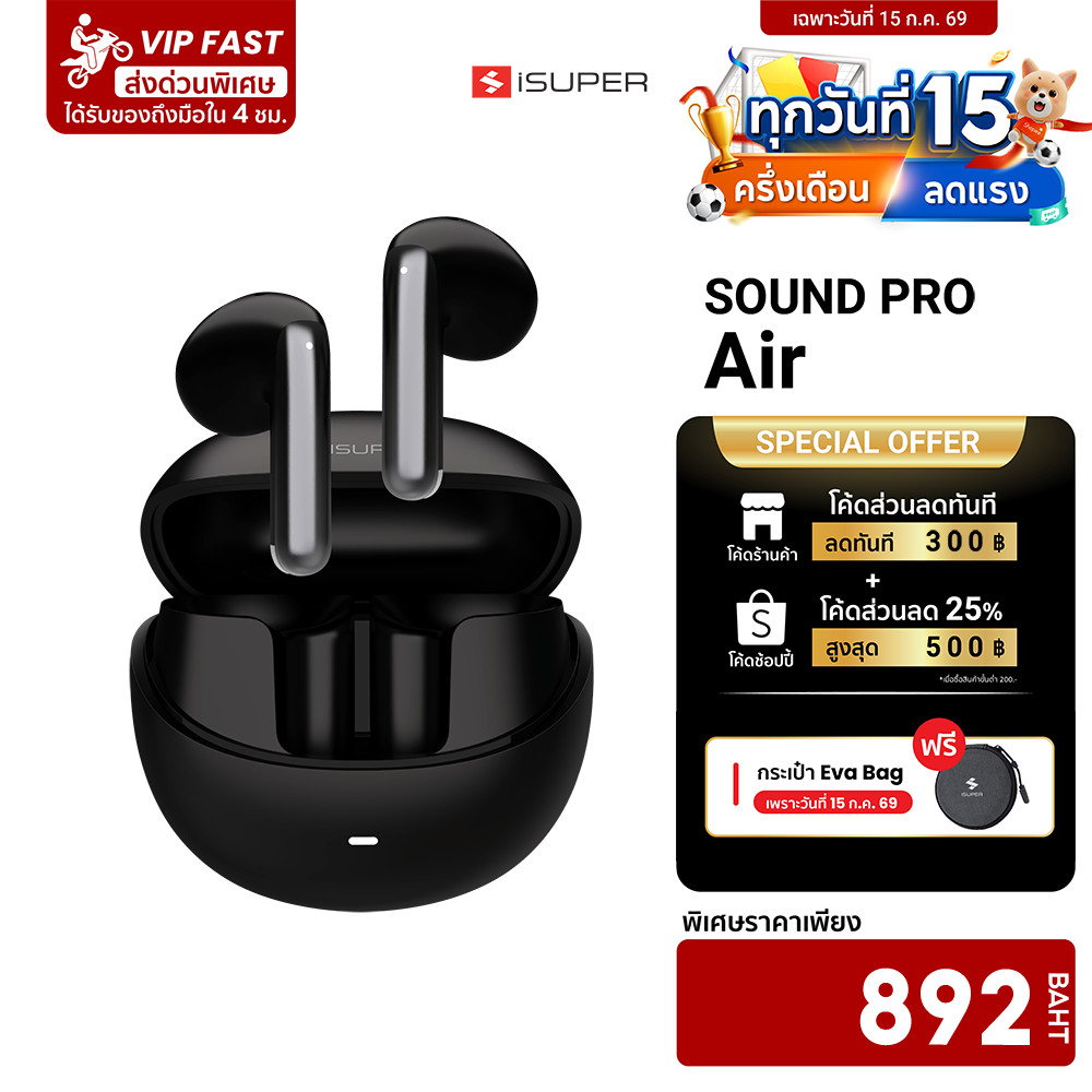 [ลดเหลือ 892] iSUPER SOUND PRO Air หูฟังบลูทูธ หูฟังไร้สาย หูฟัง ANC ตัดเสียงรบกวน Bluetooth 5.3 ใช้งานผ่านแอปฯ -1Y