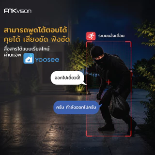FNKvision YOOSEE กันน้ำ 4G โซล่าเซลล์ แสดงภาพพร้อมกัน3หน้าจอ AI ตรวจจับ Full HD 18MP กลางคืนภาพสี ซิมเน็ตใช้งานฟรี 7 วัน