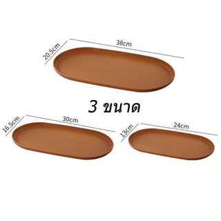 ถาดฟางข้าวสาลี ถาดพลาสติกสไตล์มินิมอล ทรงรี สำหรับเสิร์ฟชา-กาแฟ วางแก้วน้ำ จัดของ